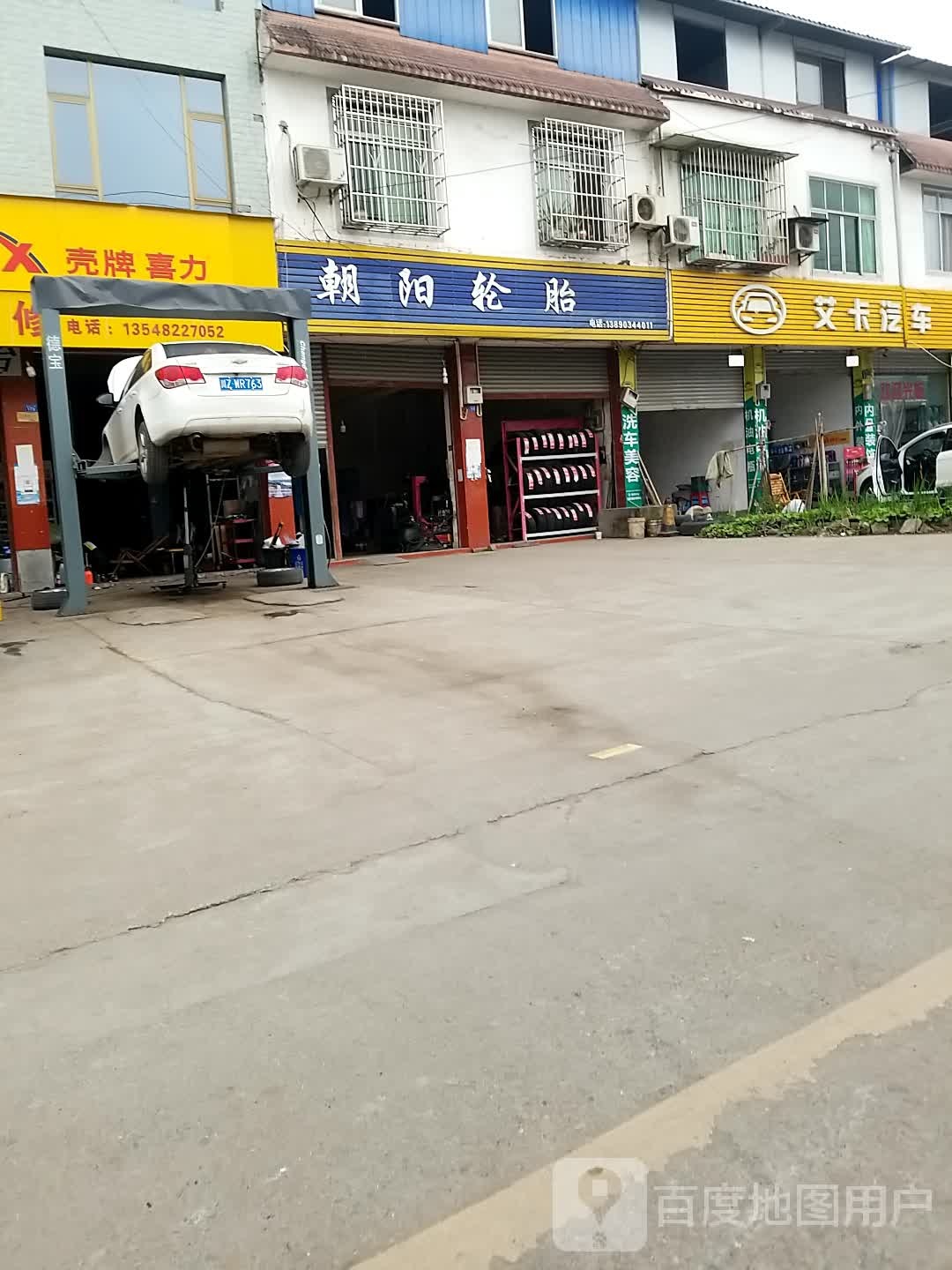 艾卡汽车