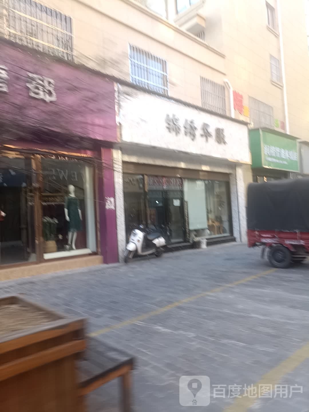润楷红智能体验店