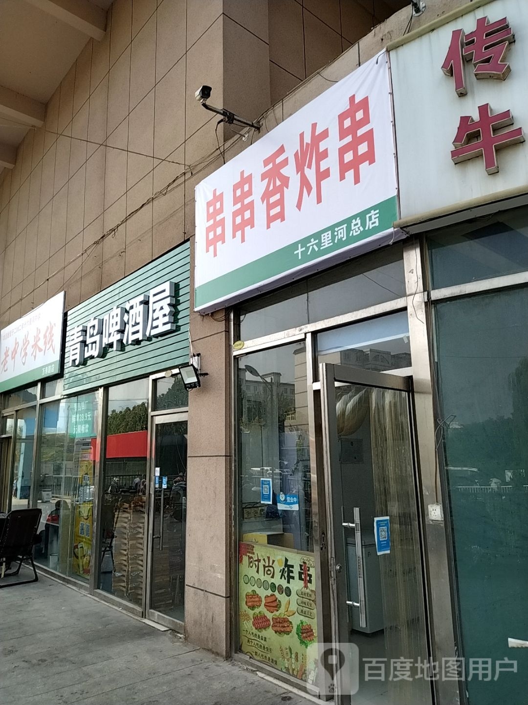 青岛啤酒店
