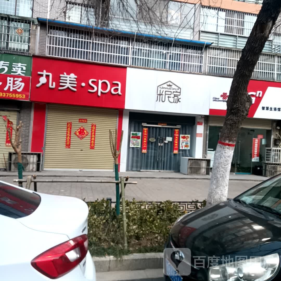 丸美专柜(开封天下城店)