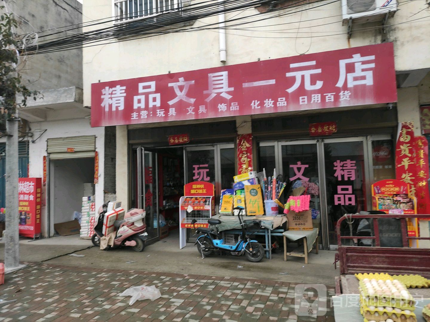 确山县留庄镇文具饰品百货