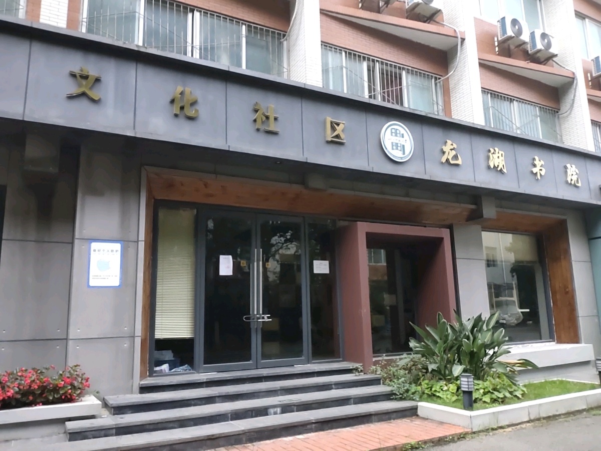 四川师范大学成龙校区-龙湖