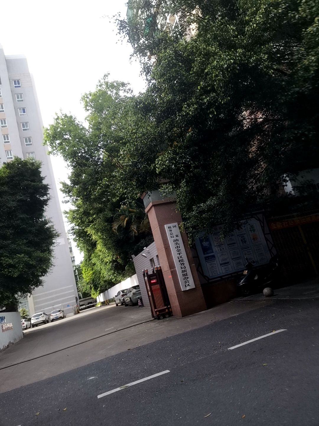 国家税务总局汕头市金平区税务局新厦办公区