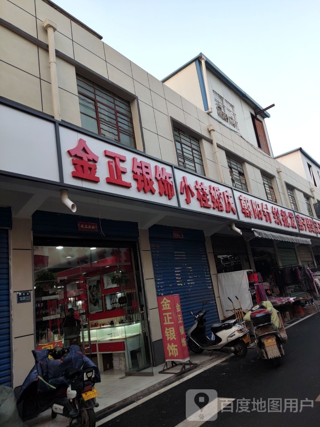 唐河县鼎盛服饰(新春北路店)