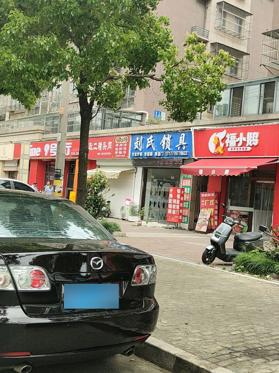 刘氏开锁换锁萤石智能锁