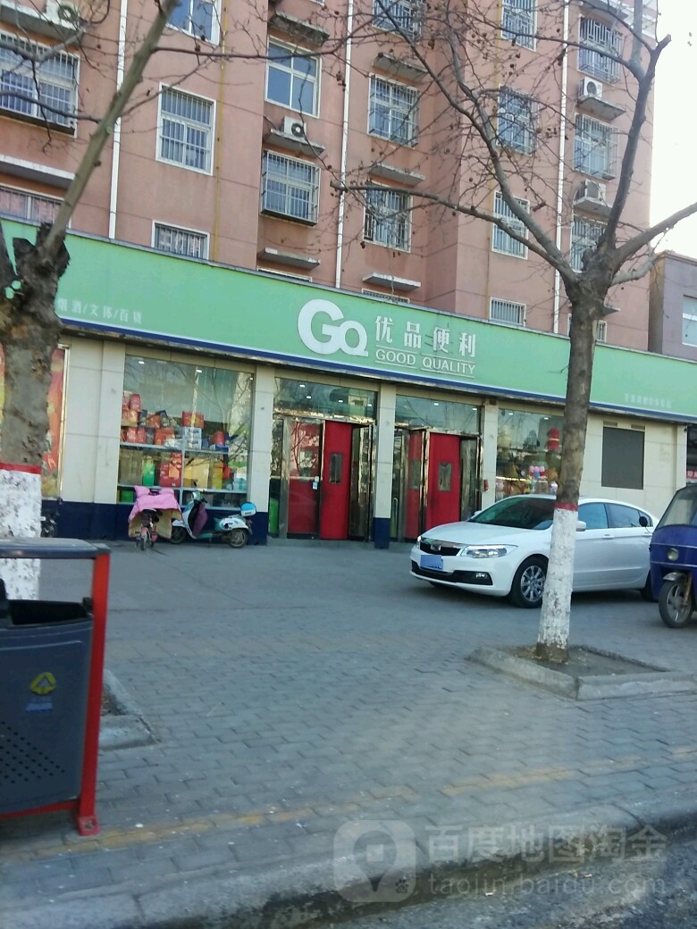 优品便(兰博湾三高店)