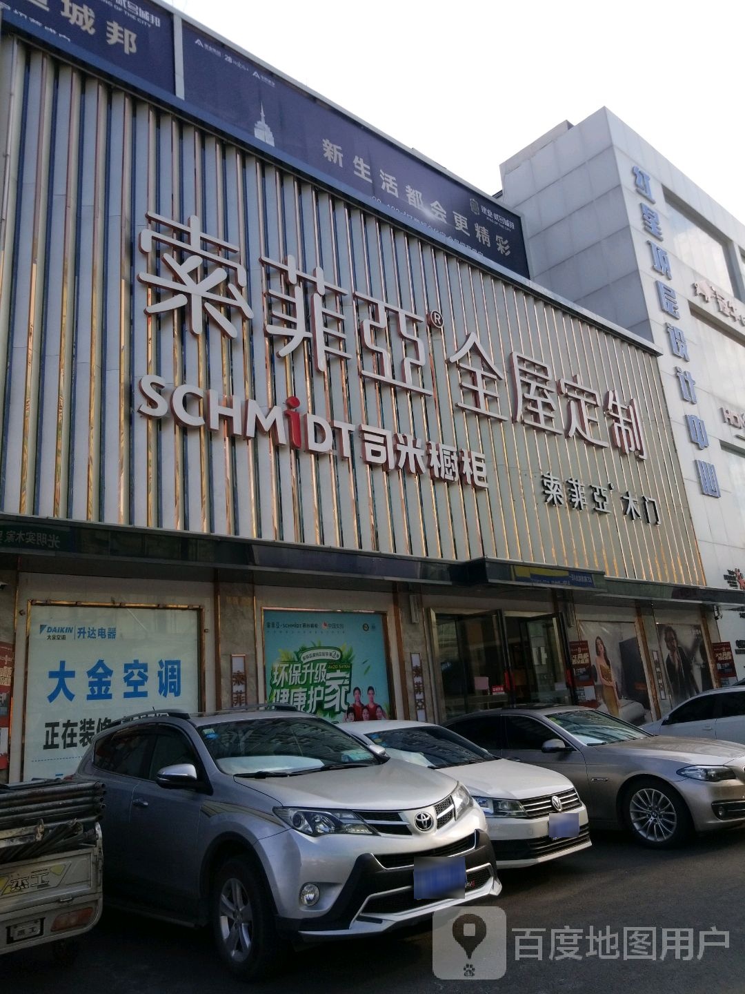 索菲亚全屋定制(南阳红星全球生活广场店)