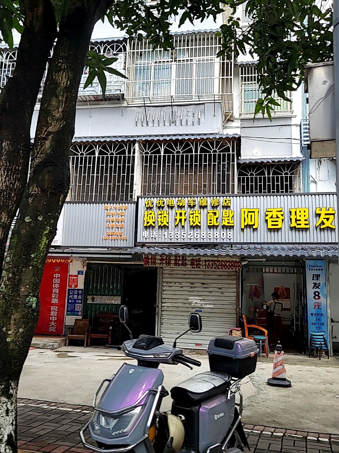 优优电动车维修