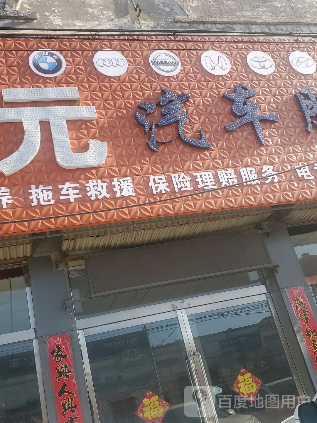 坤元钣金烤漆