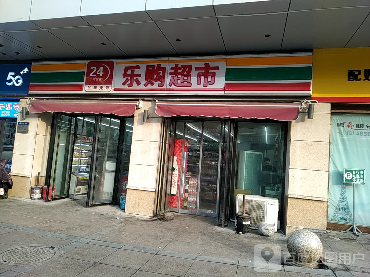 乐购超市(西小路店)