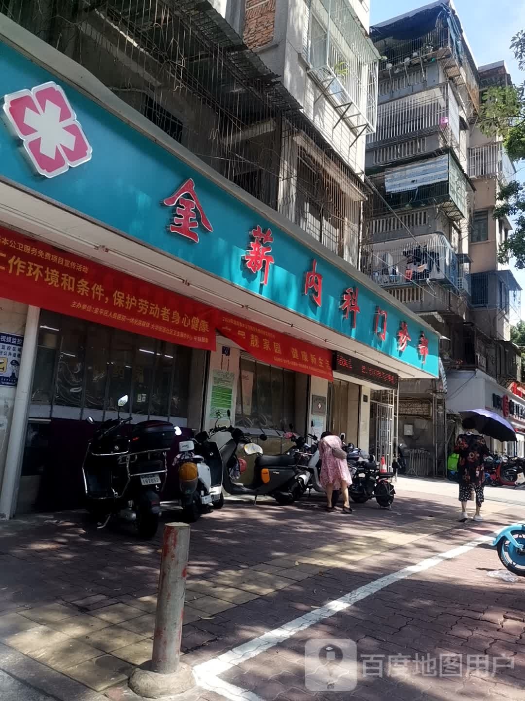 大口酒(金新南路店)