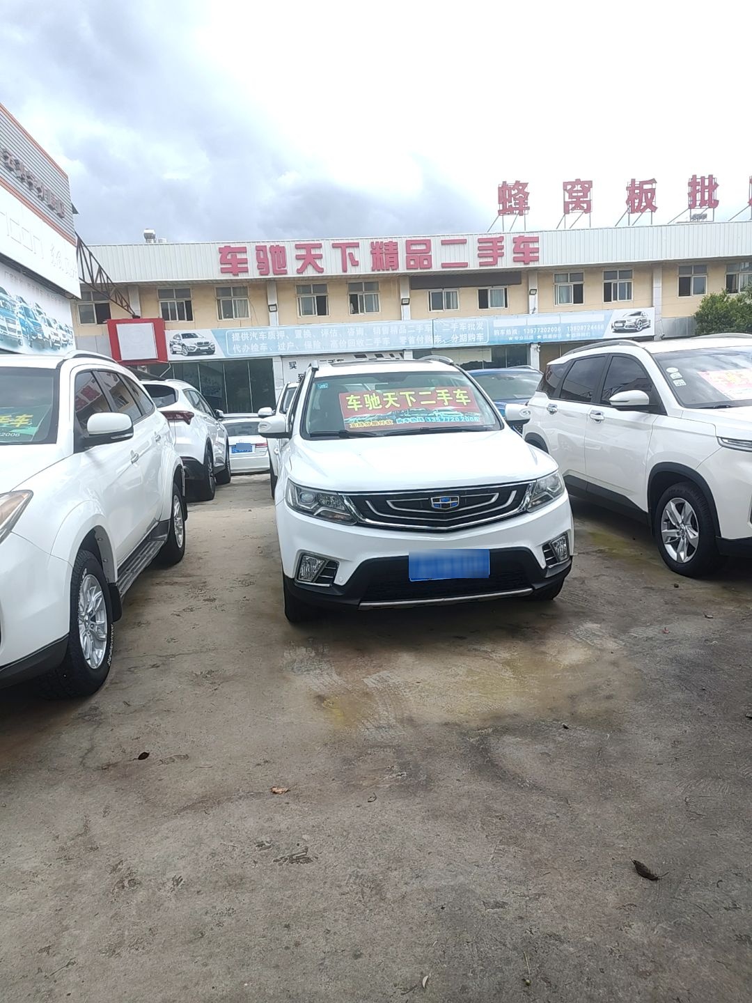 车驰天下精品二手车