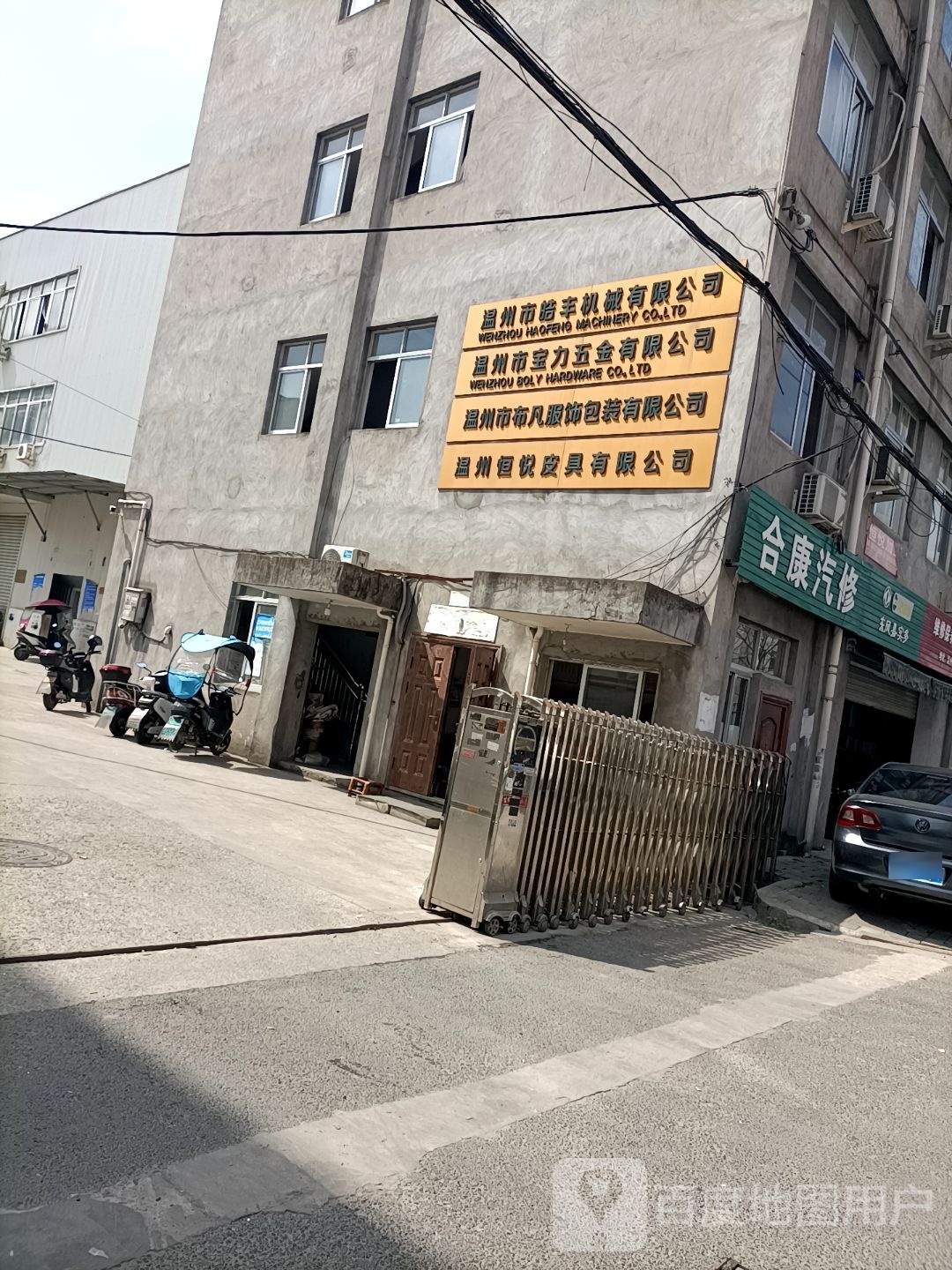 温州市宝力五金有限公司