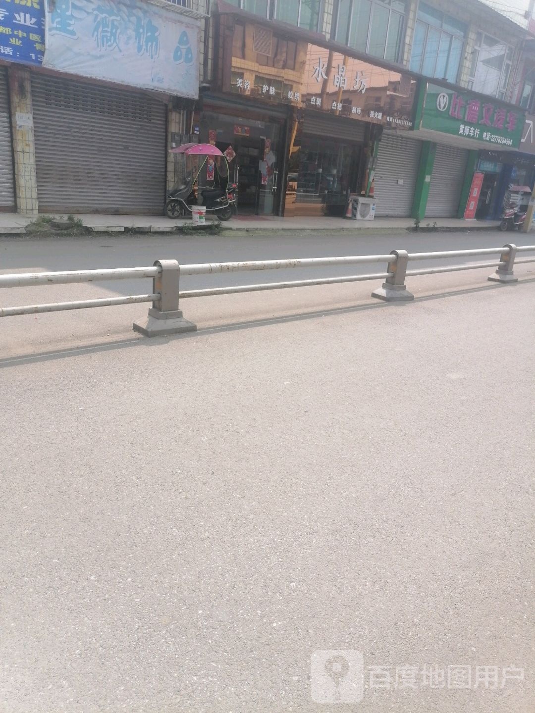 南水晶坊美容护肤(白玉街西段店)