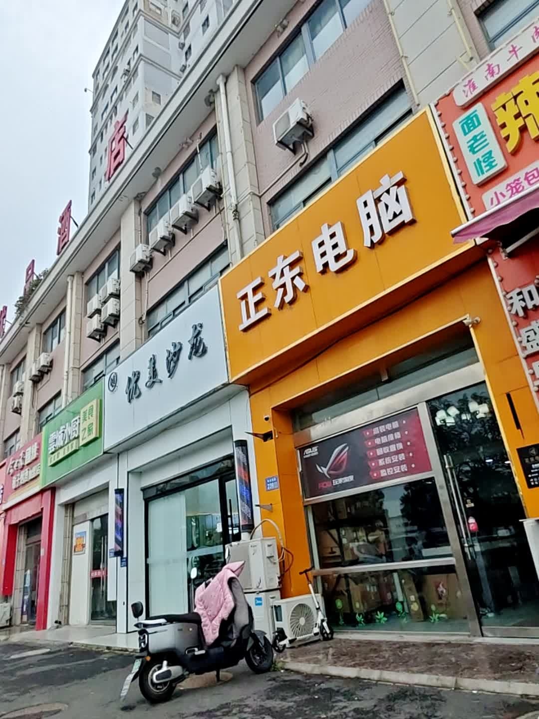 正东电脑