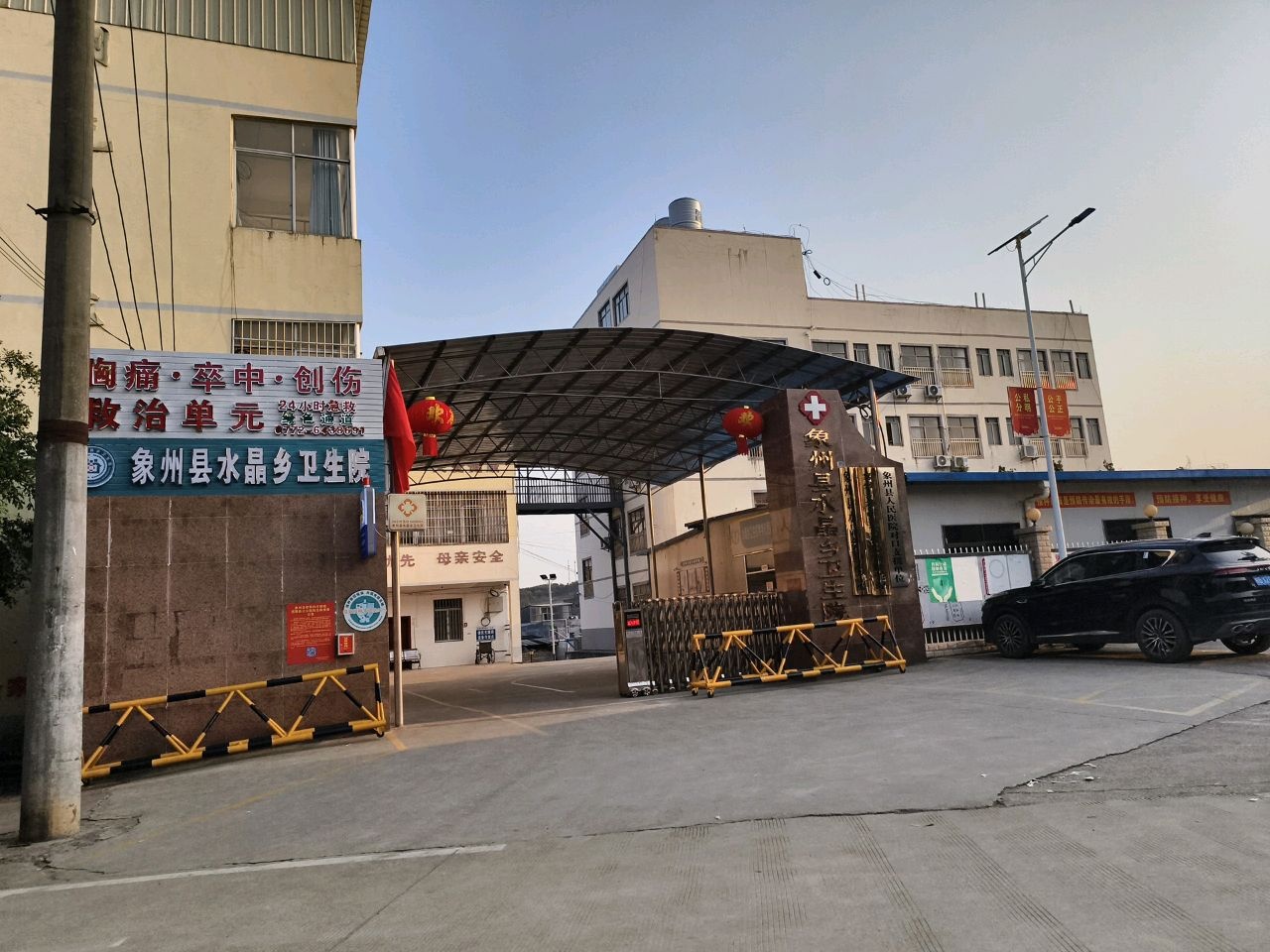 象州县水晶卫生院