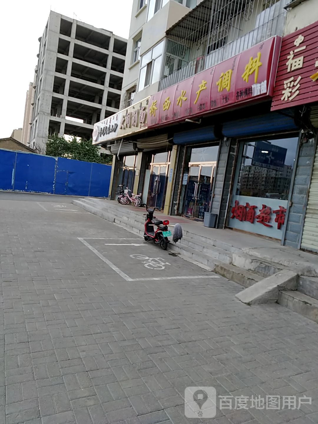 桥西水产调料
