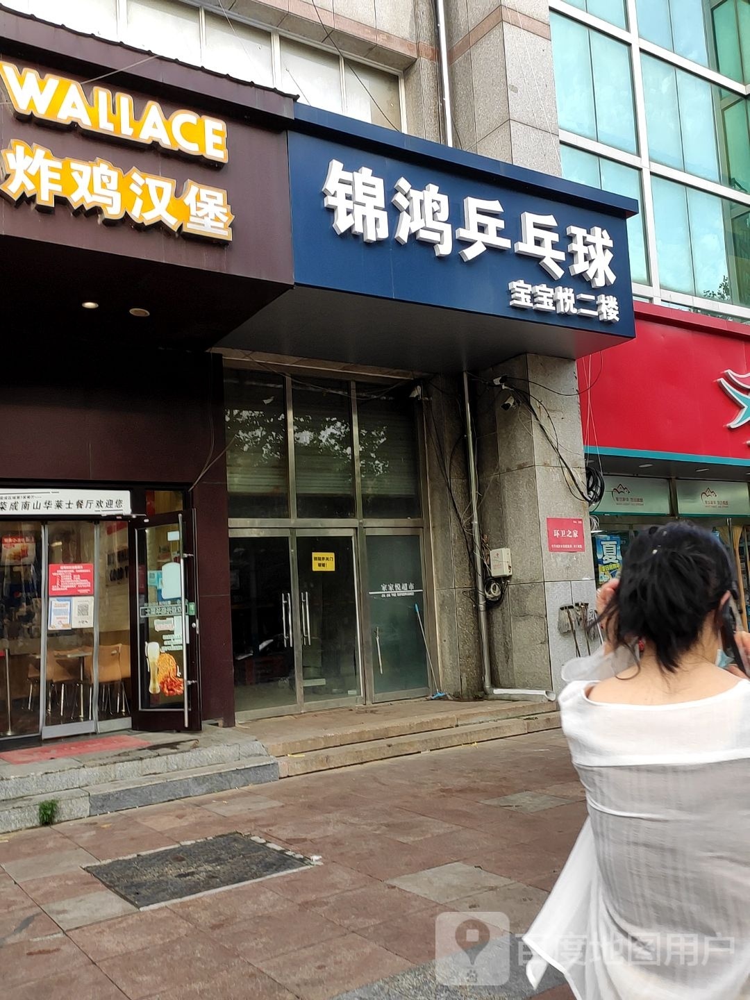 锦鸿乒乓俱