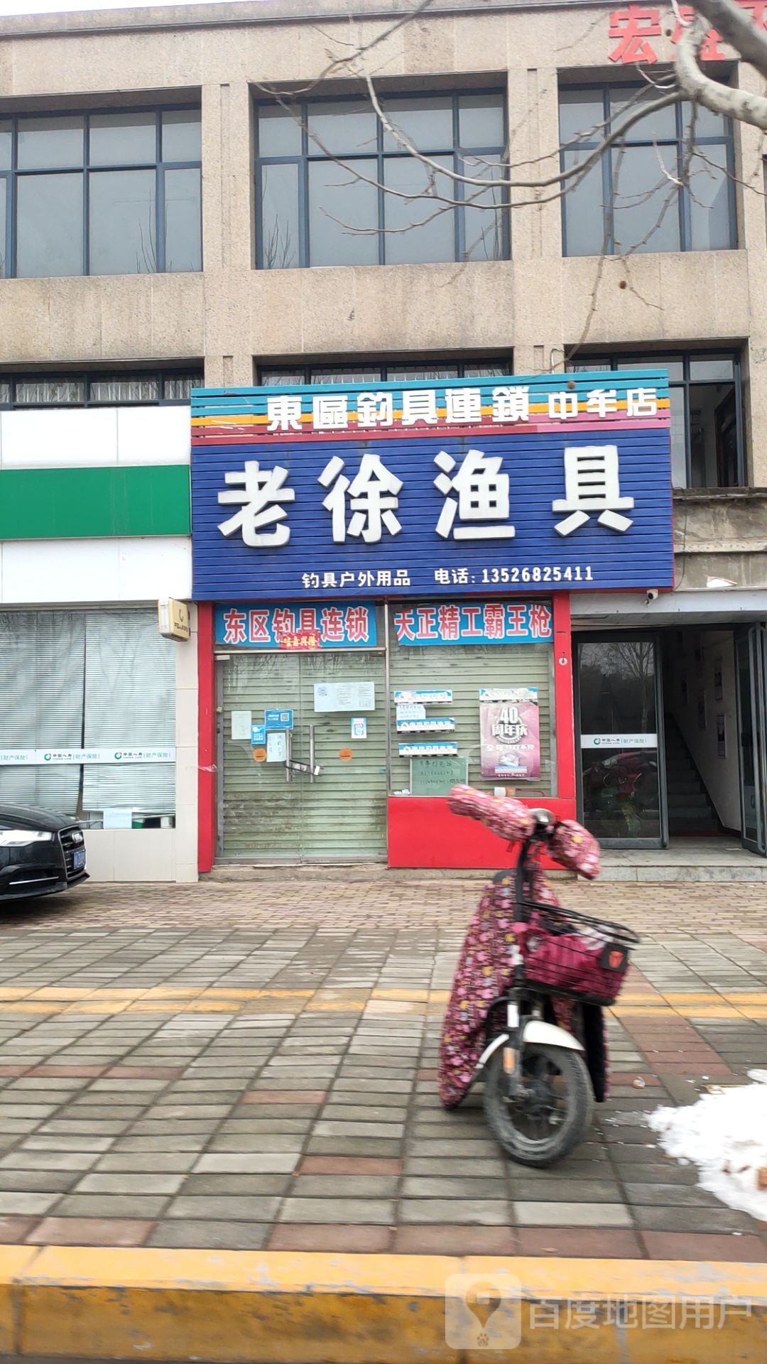 中牟县老徐渔具(滨河路店)