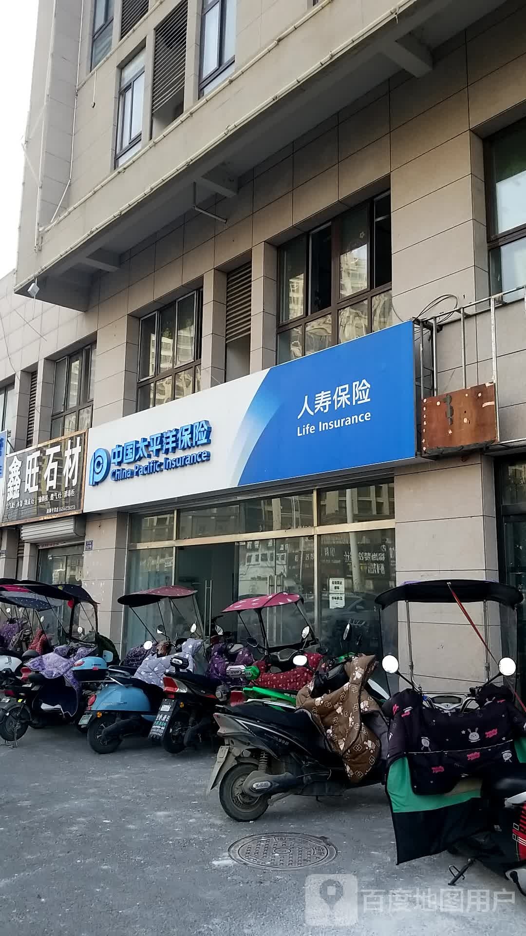 中国太平洋保险。(蚌固路店)