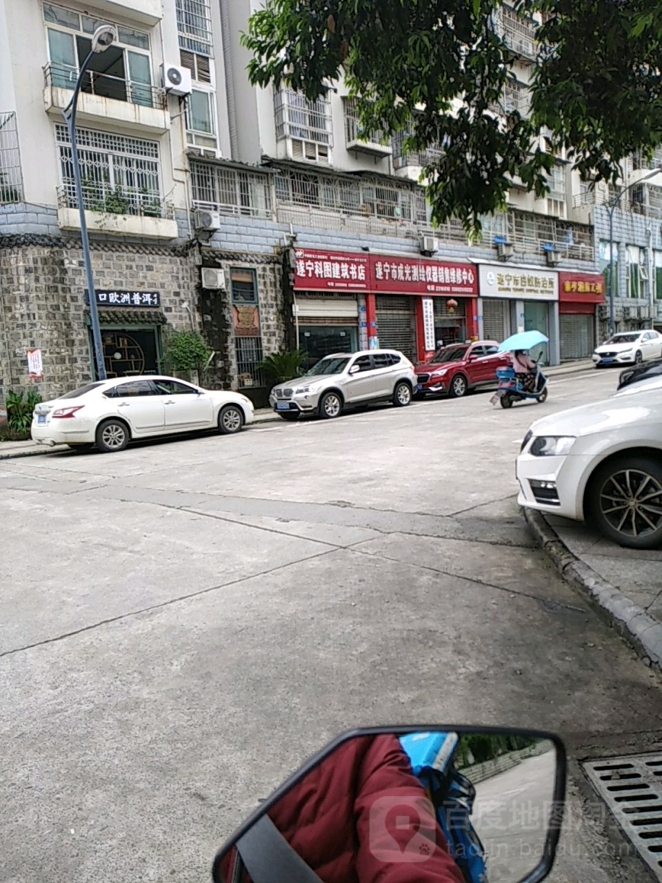 遂宁科图建材书店
