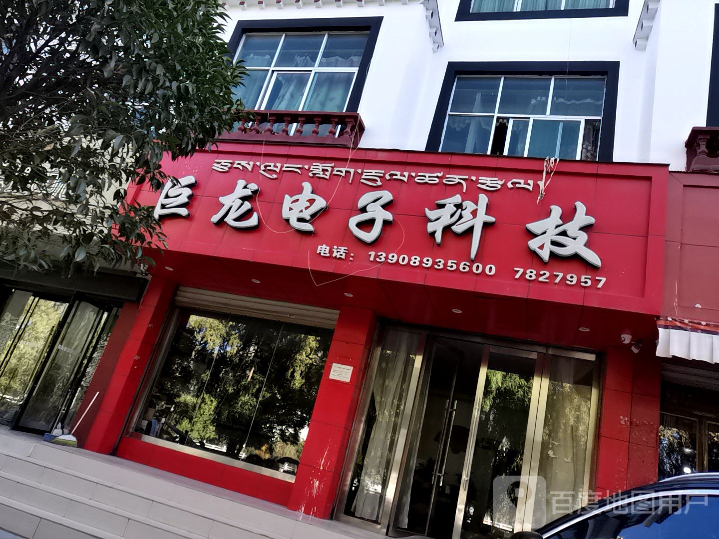 巨龙电子科技