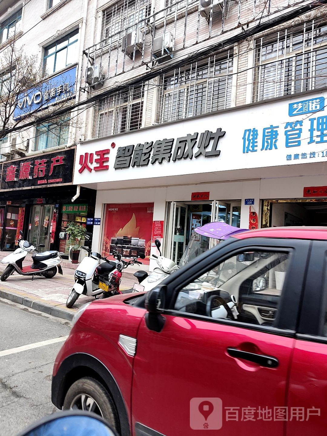 西峡县vivo智能手机(北二环电信店)