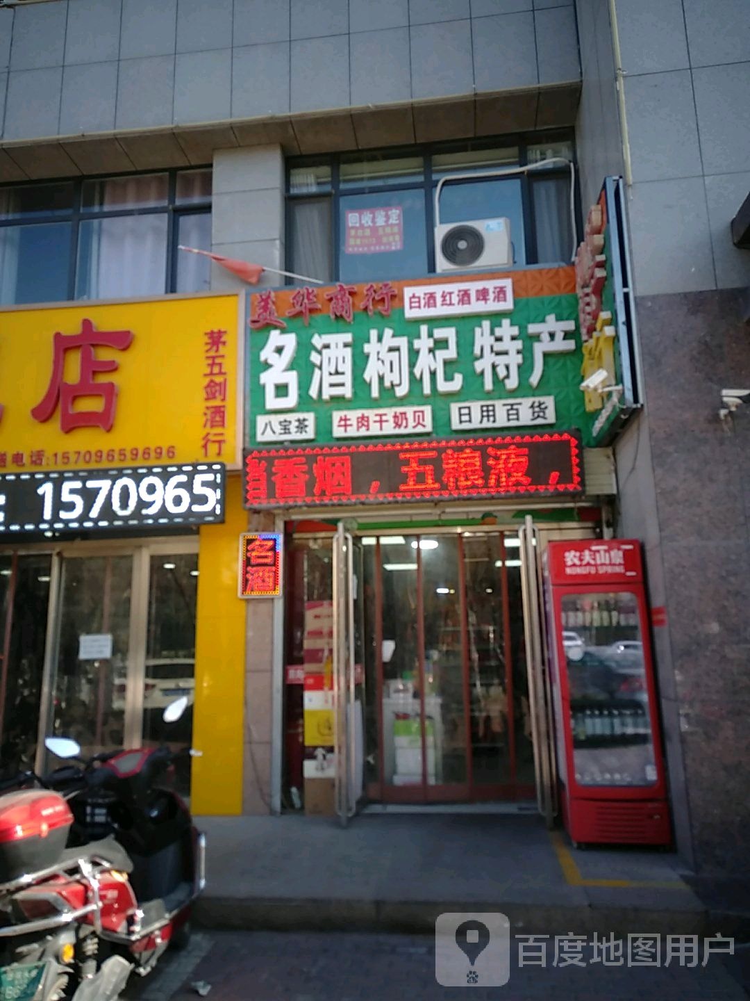 美华商银行(怀远南街店)