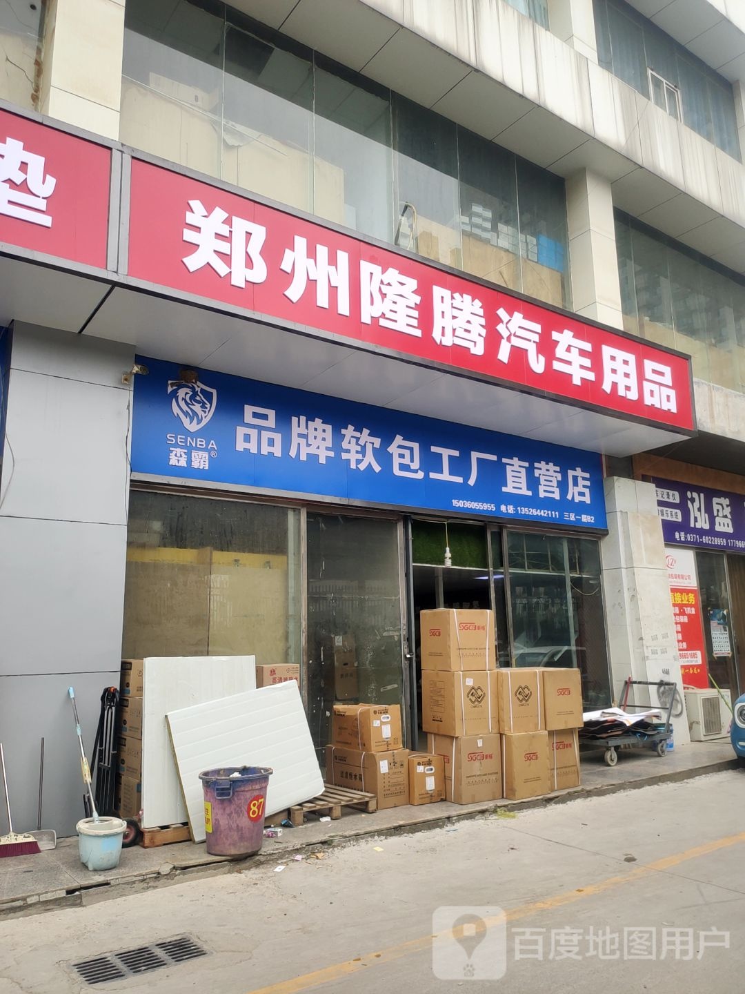 森霸品牌软包工厂直营店