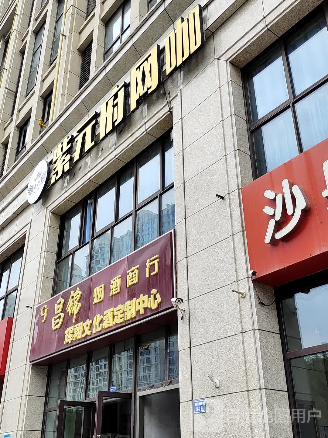 奇趣电竞·紫元府王卡(江宁店)