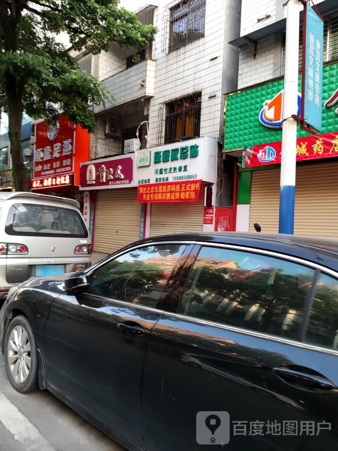 顺盈足dao