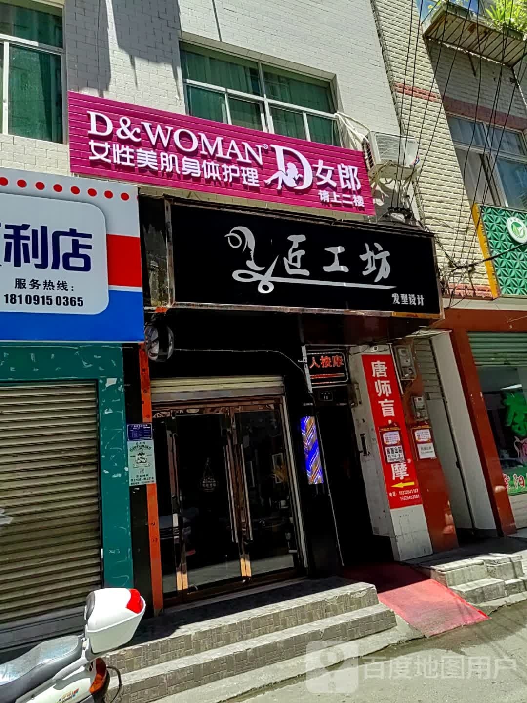 D女郎女性美肌身体护理