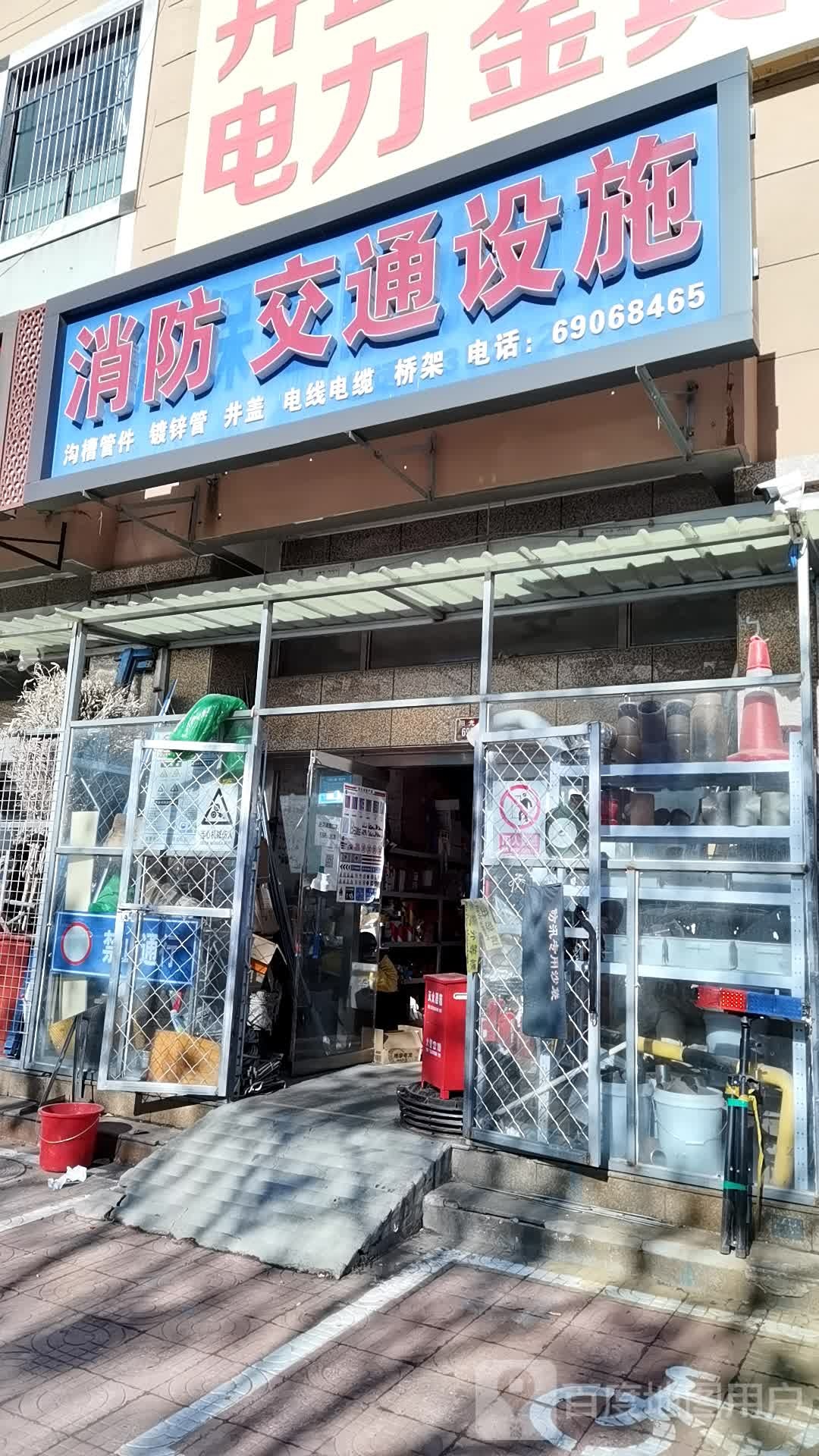 消防交通设施