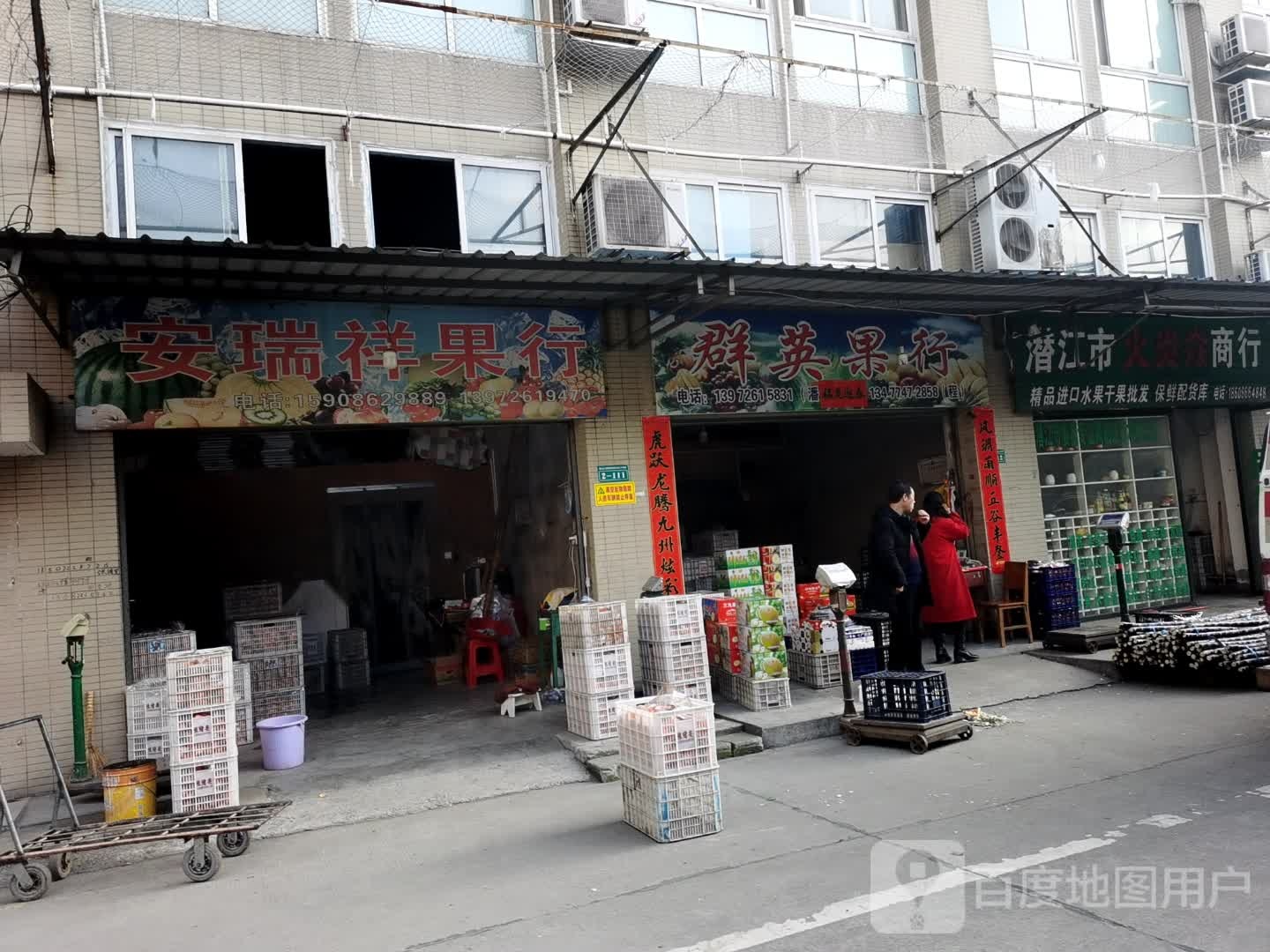 潜江市水产品批发市场