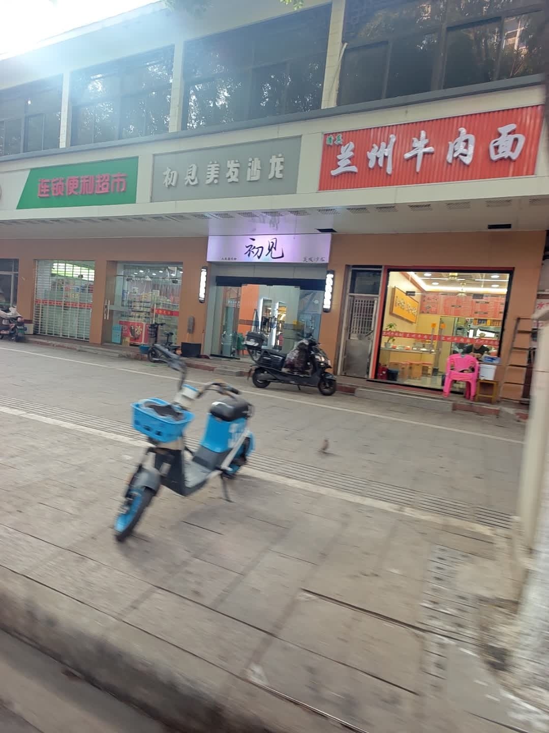 清真兰州牛肉面