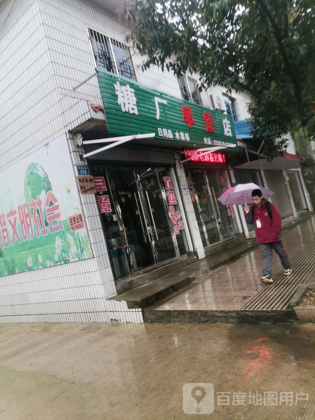 糖厂时便利店