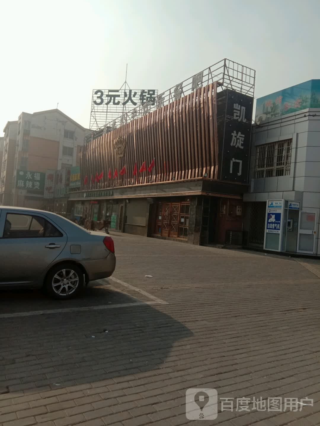 恺旋门