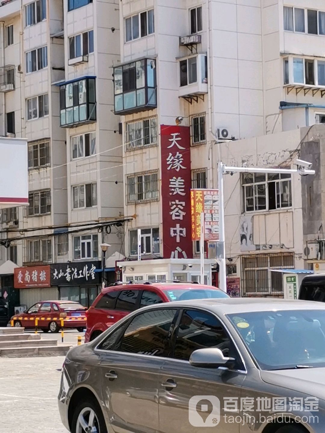 路缘宾美容中心