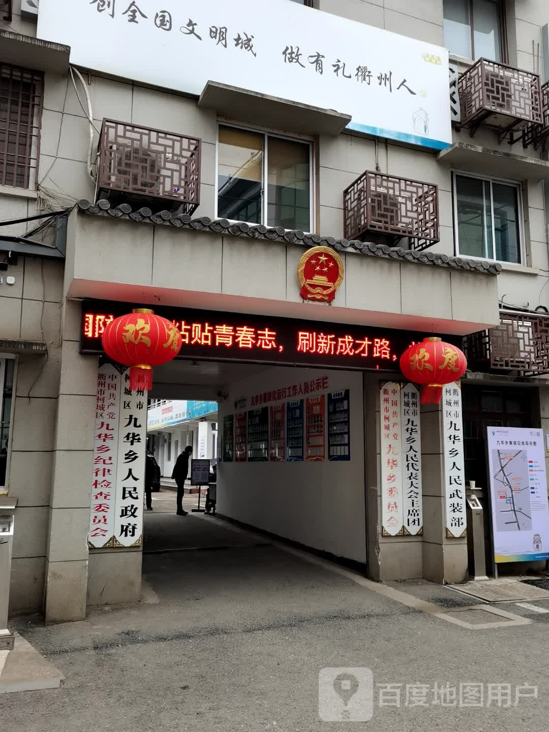 衢州市柯城区万坞线