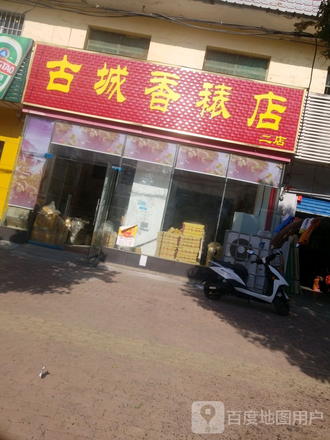 社旗县古城香裱店(二店)