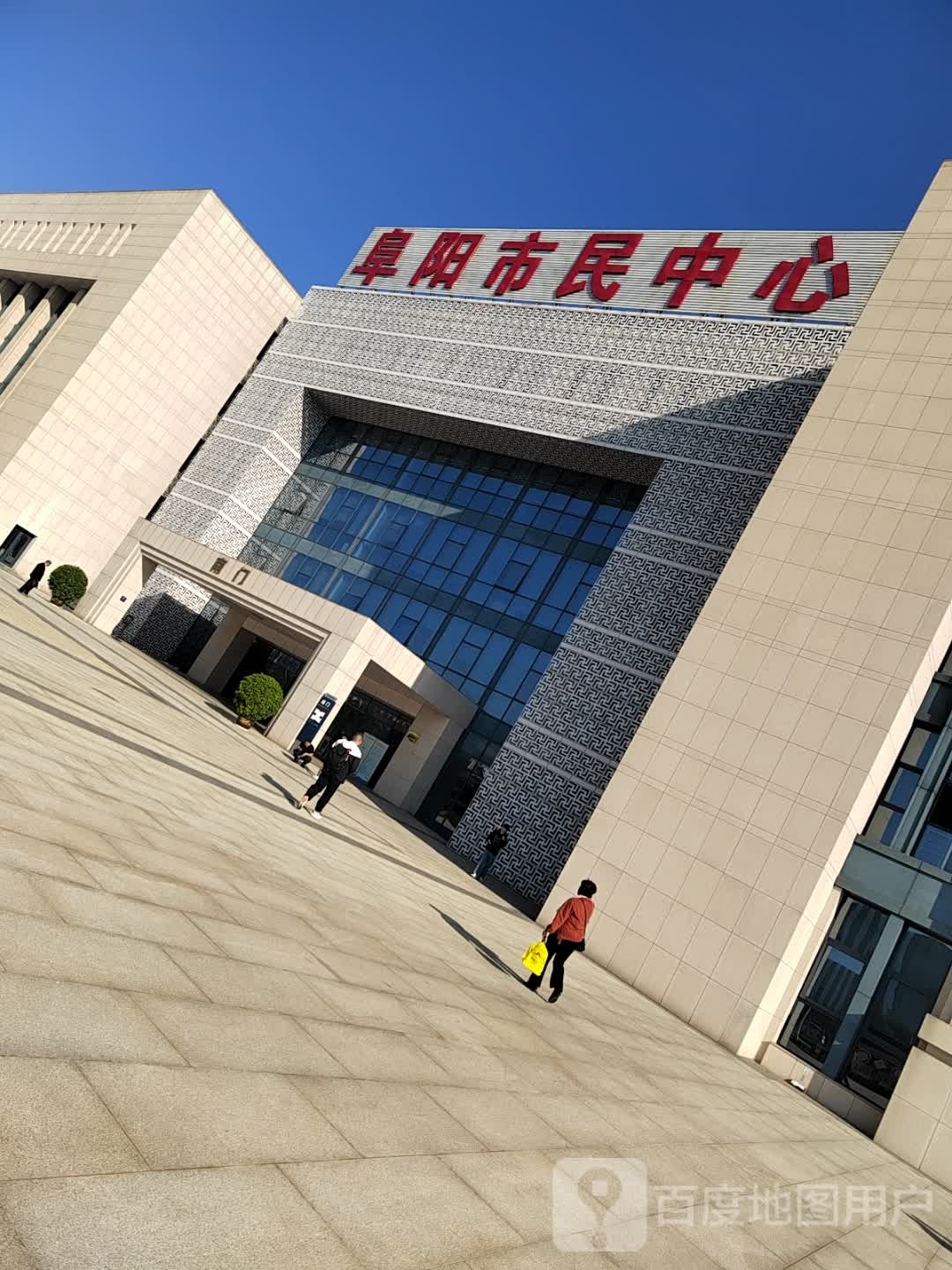 阜阳市民中心