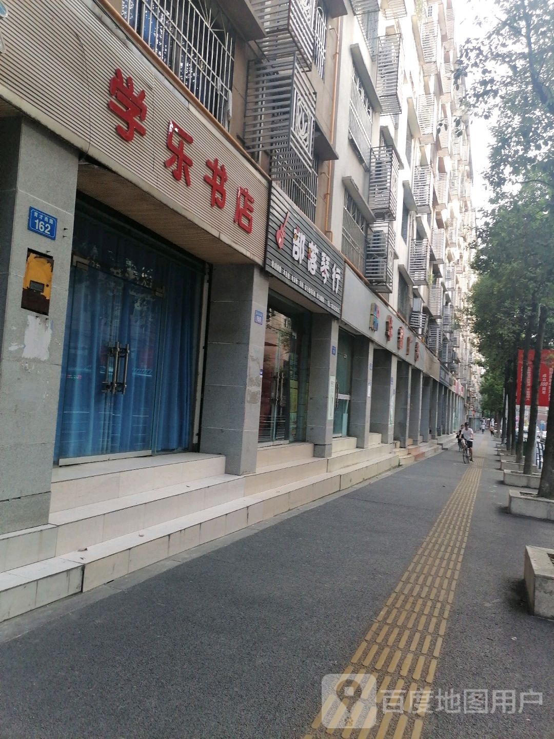 学乐书店