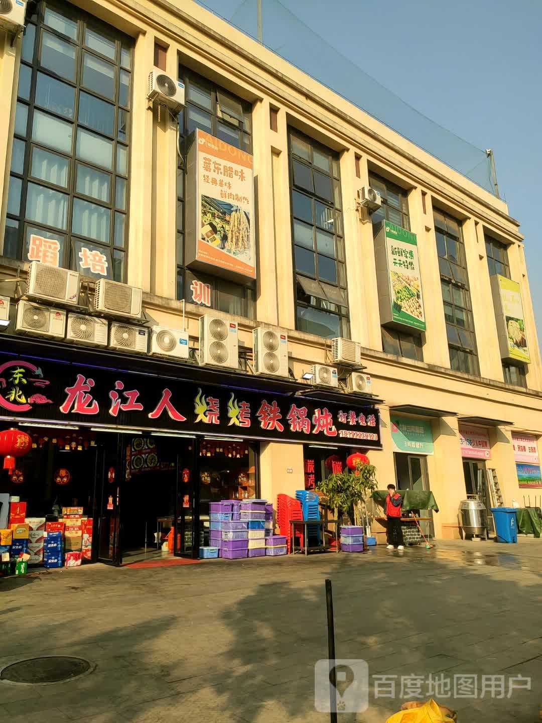 东北龙江人烧烤铁锅炖(大都沁园店)