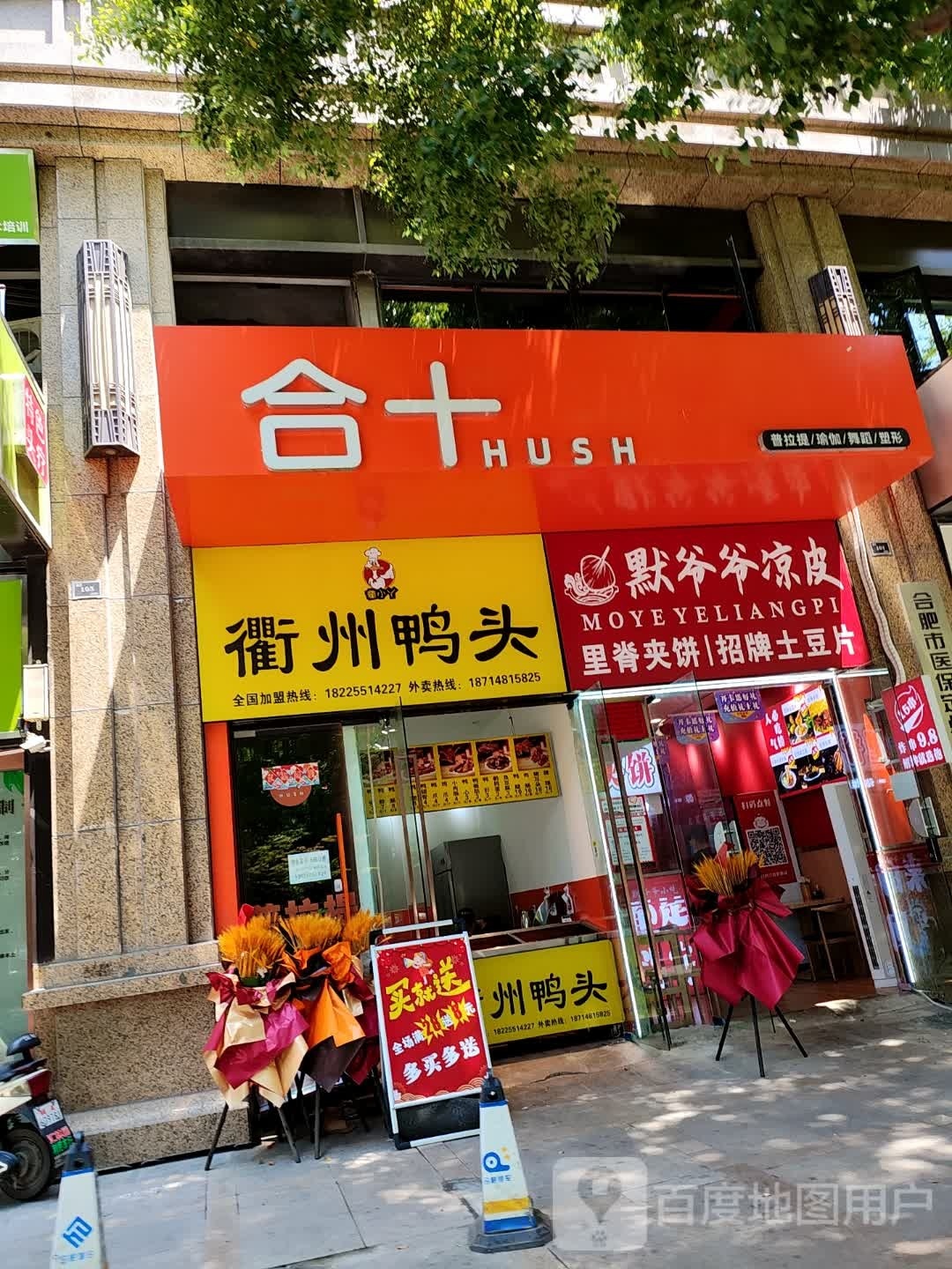 衢小丫·衢州鸭头(琥珀五环城店)