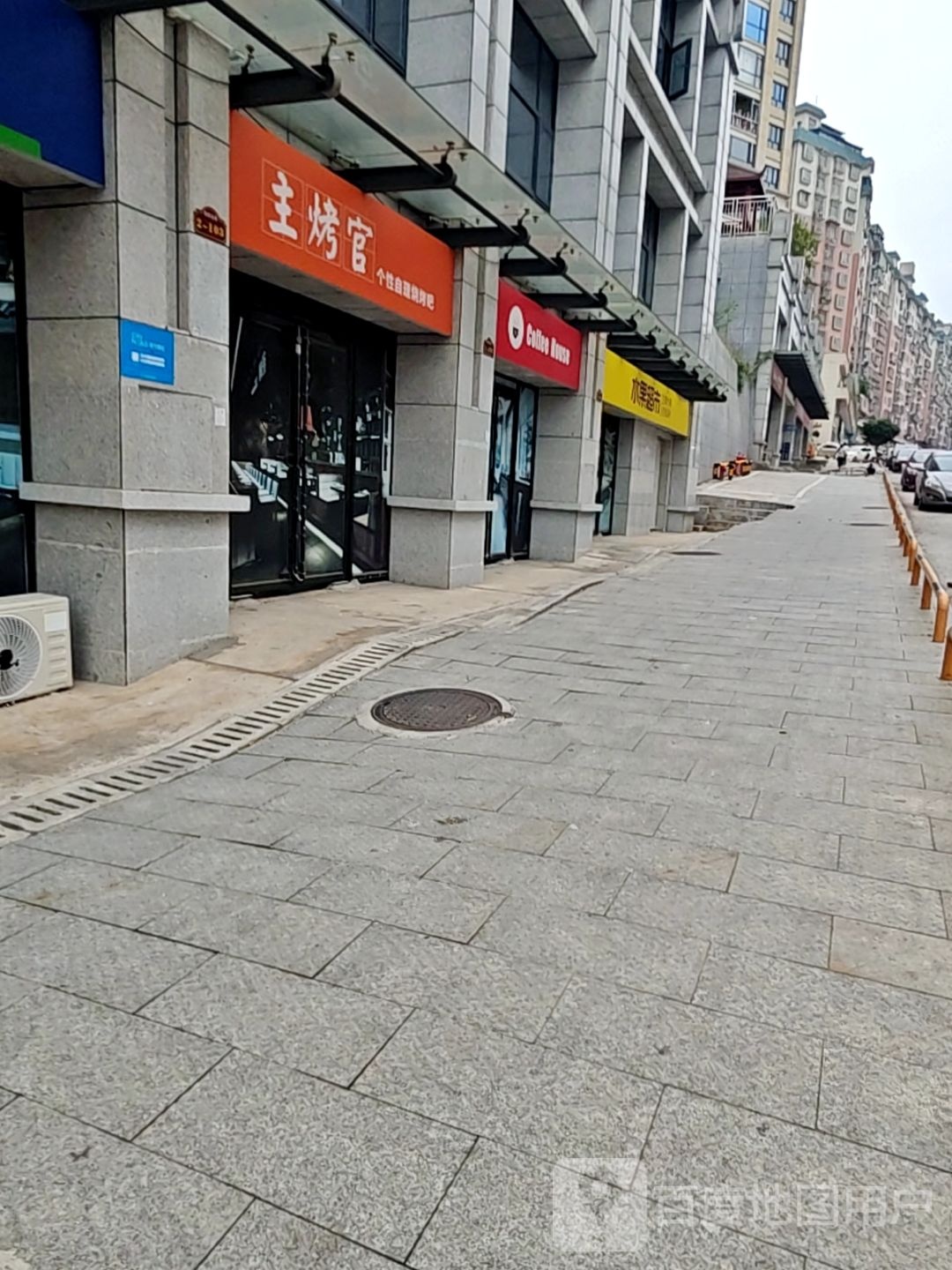 主烤官(氐星路店)