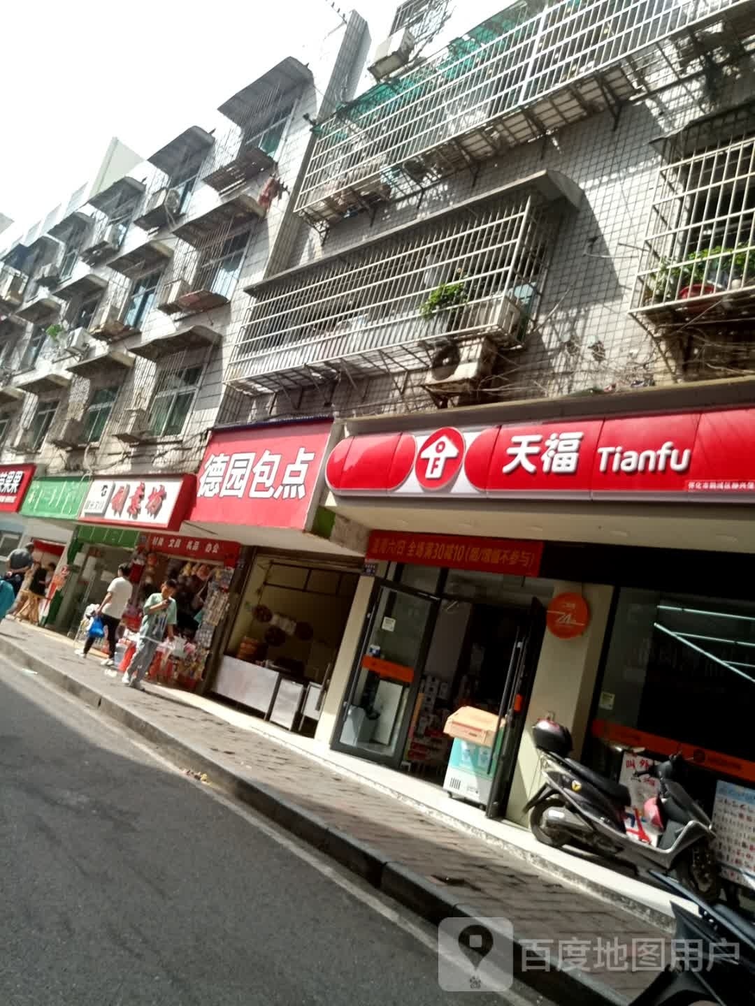创意坊文具店(茶园西路店)