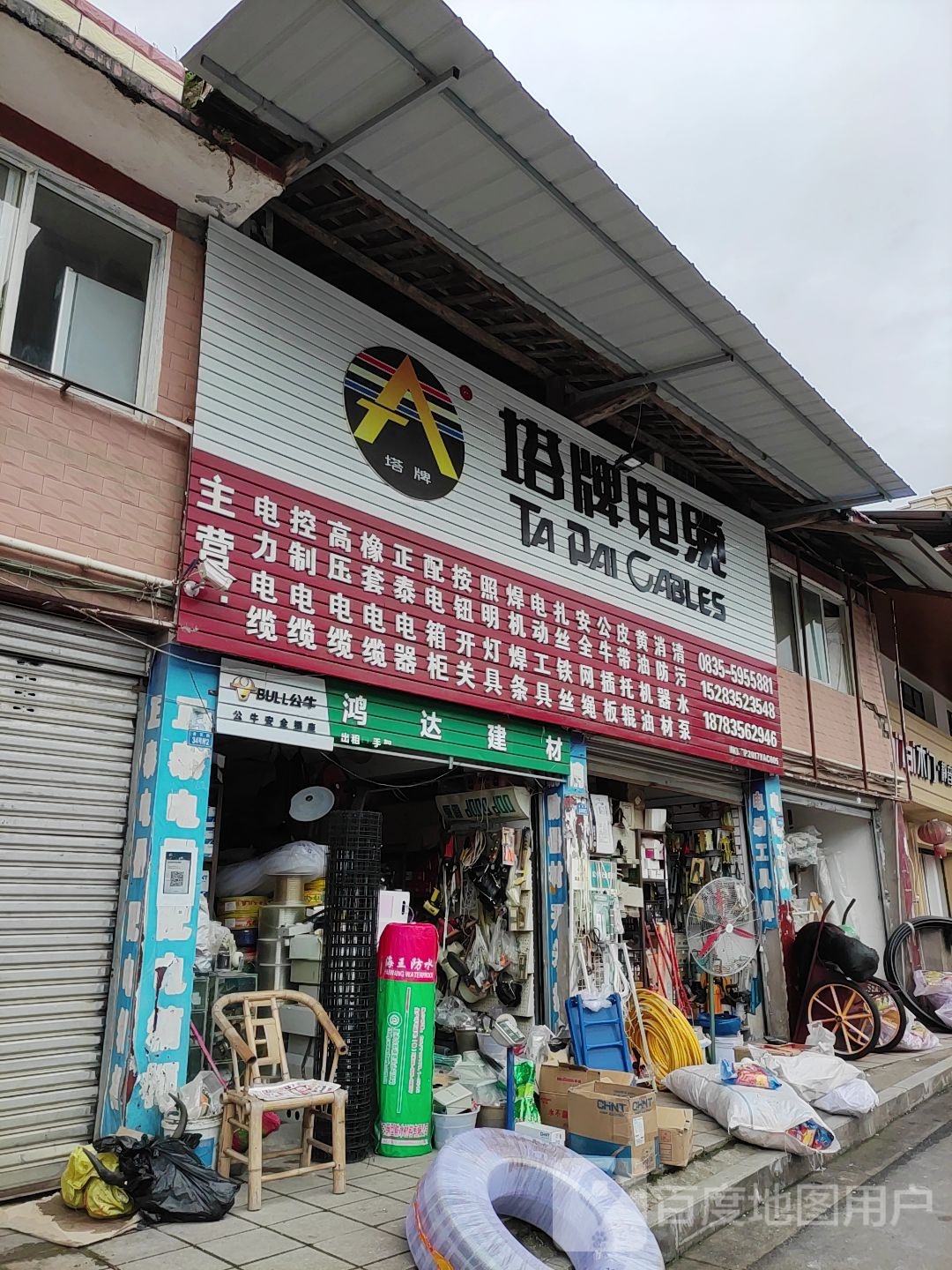 鸿达建材(金花路店)