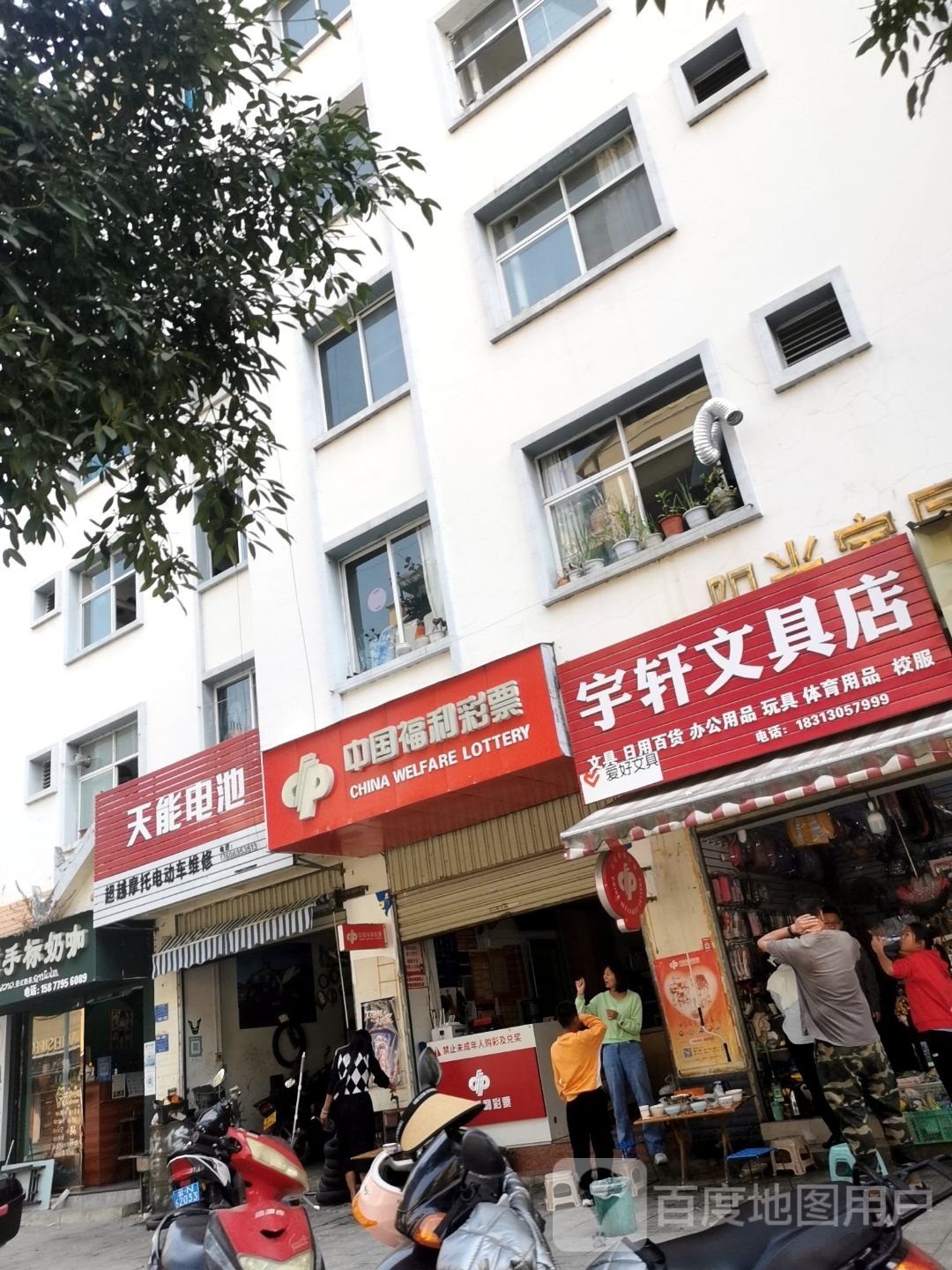 中国福利彩票(白象街店)