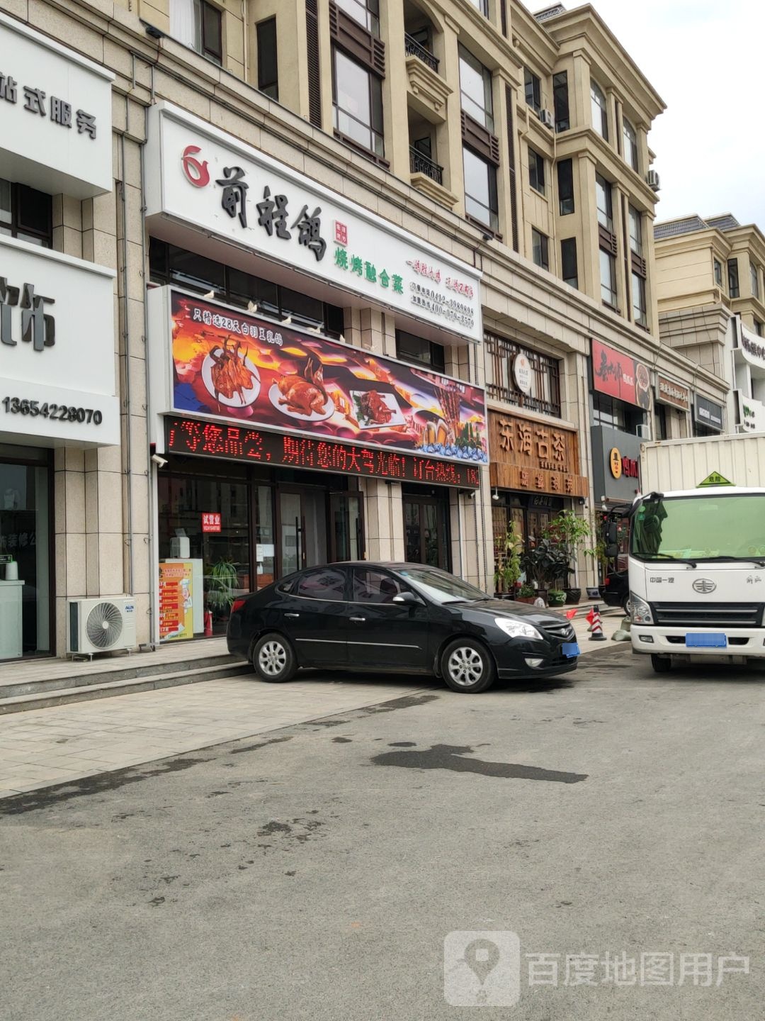 千胜鸽烧烤融合菜