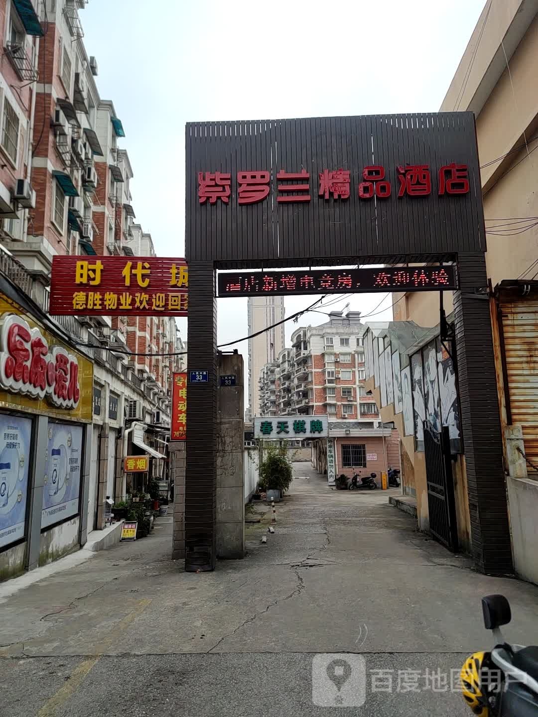 春天棋牌(长海路店)